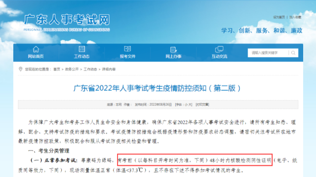 广州部分区域疫情原因停课！2022年11月份软考还能如期举行吗？